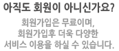 회원가입